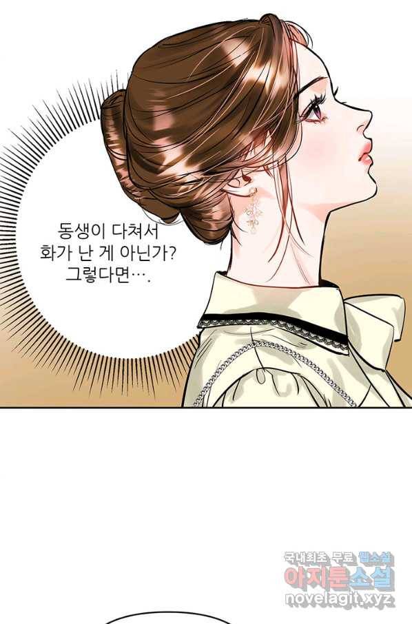 라이언 하트 31화 23