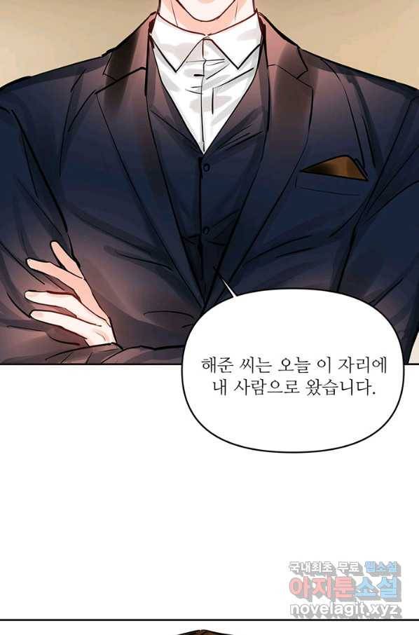 라이언 하트 31화 28