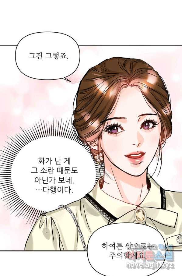 라이언 하트 31화 30