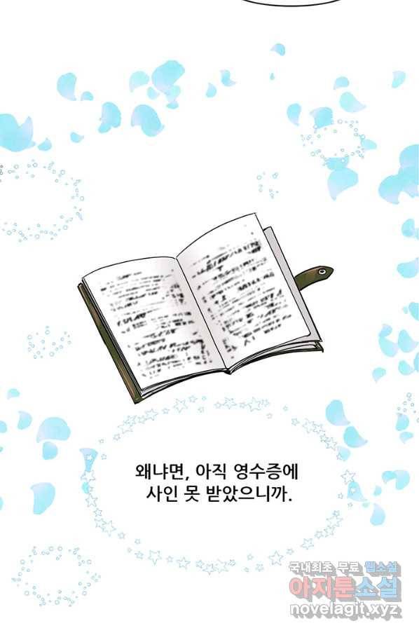 라이언 하트 31화 31