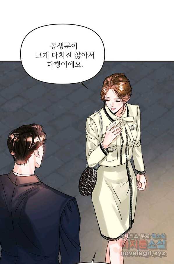 라이언 하트 31화 32