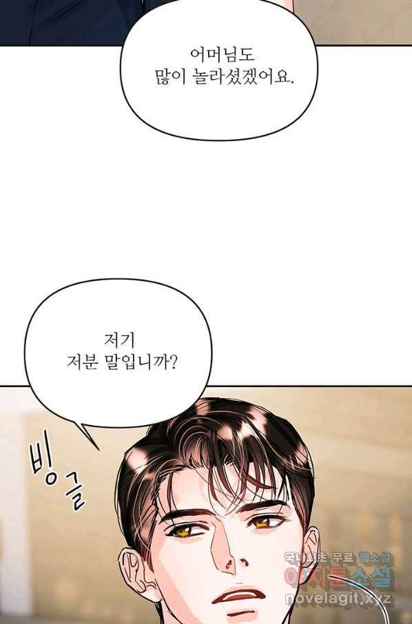 라이언 하트 31화 33