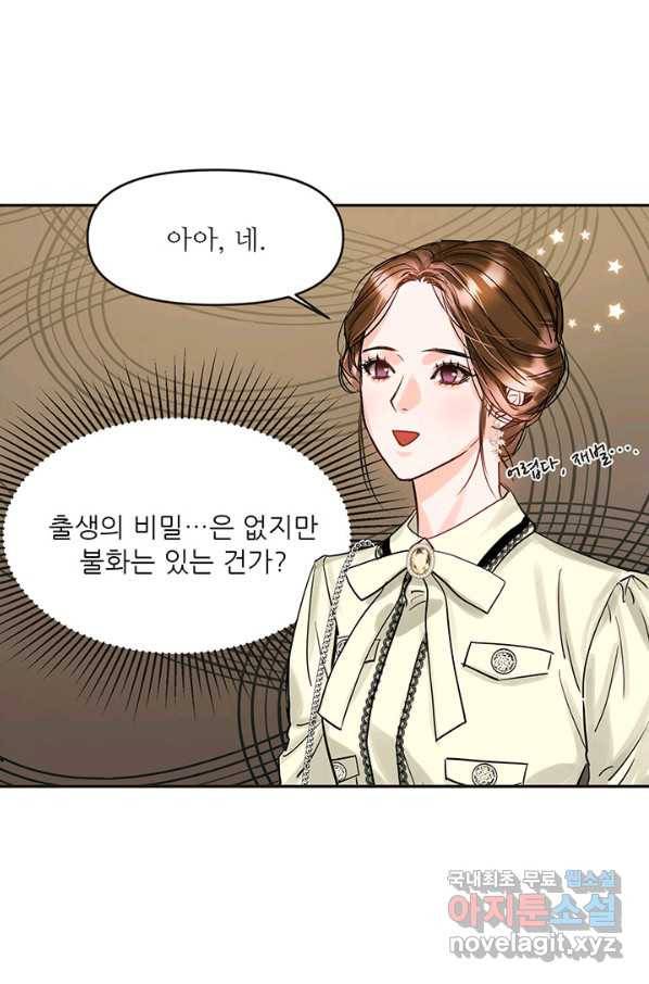 라이언 하트 31화 37
