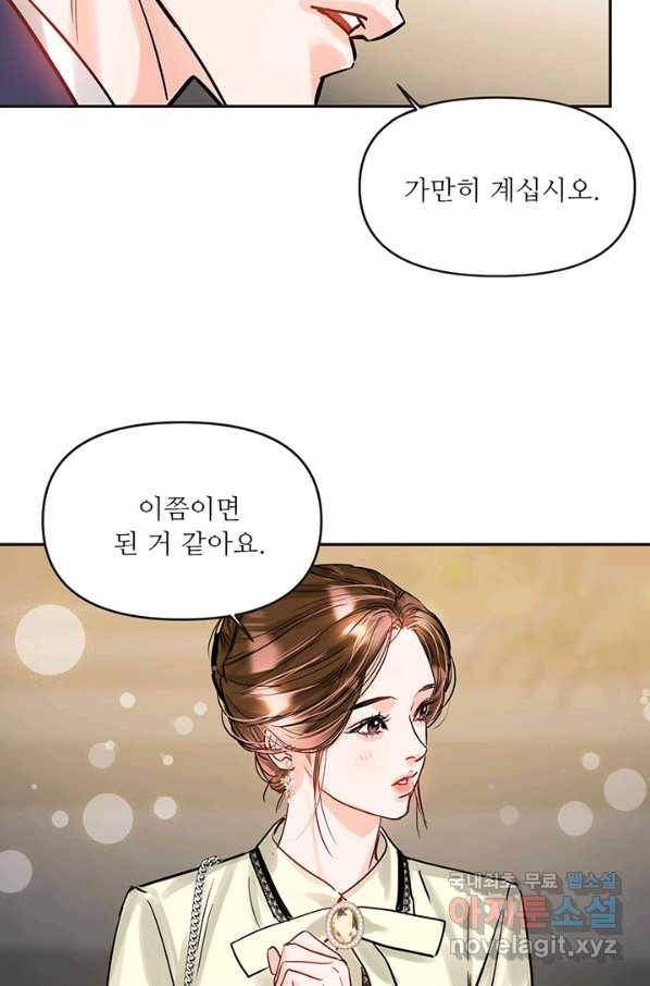 라이언 하트 31화 50