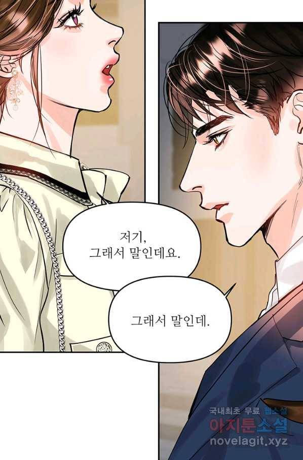라이언 하트 31화 53