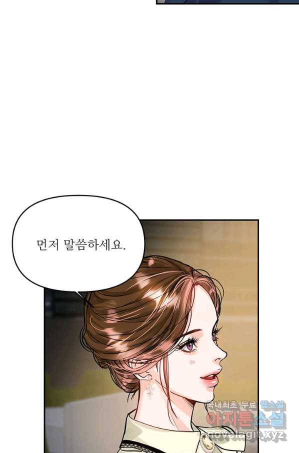 라이언 하트 31화 54