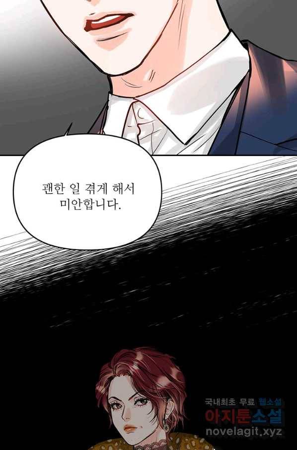 라이언 하트 31화 56