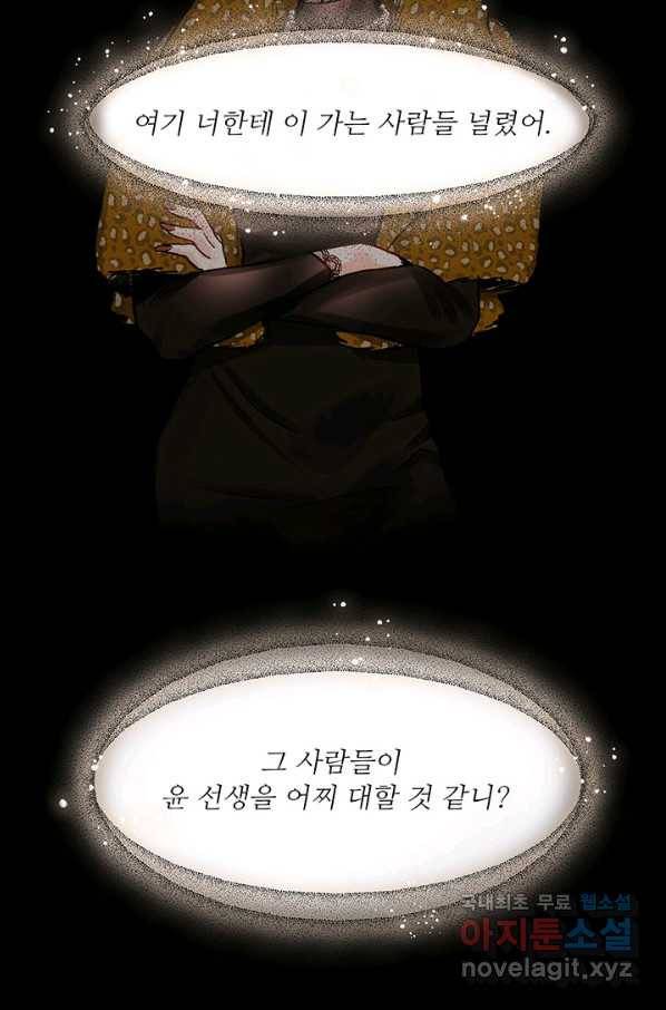 라이언 하트 31화 57