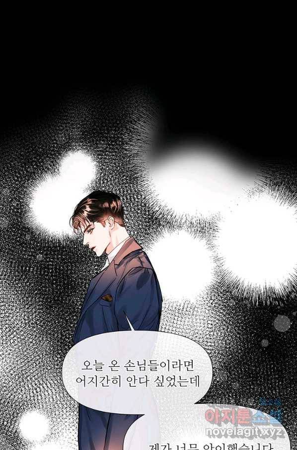 라이언 하트 31화 58