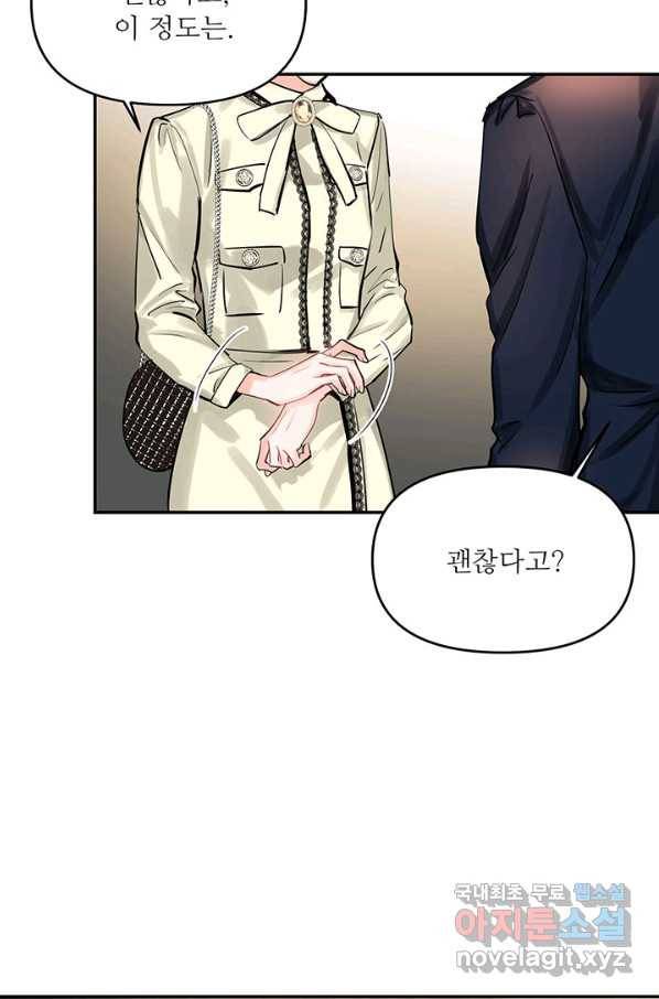 라이언 하트 31화 62