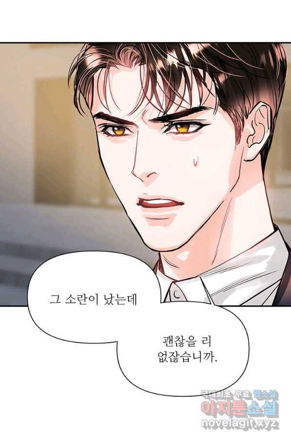 라이언 하트 31화 64