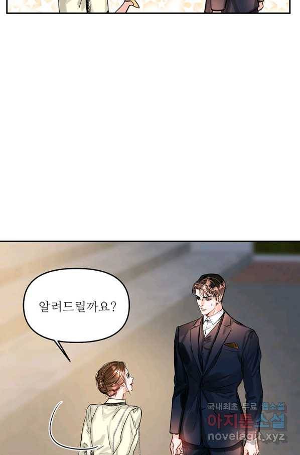 라이언 하트 31화 67
