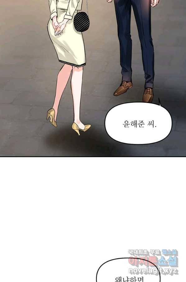 라이언 하트 31화 68