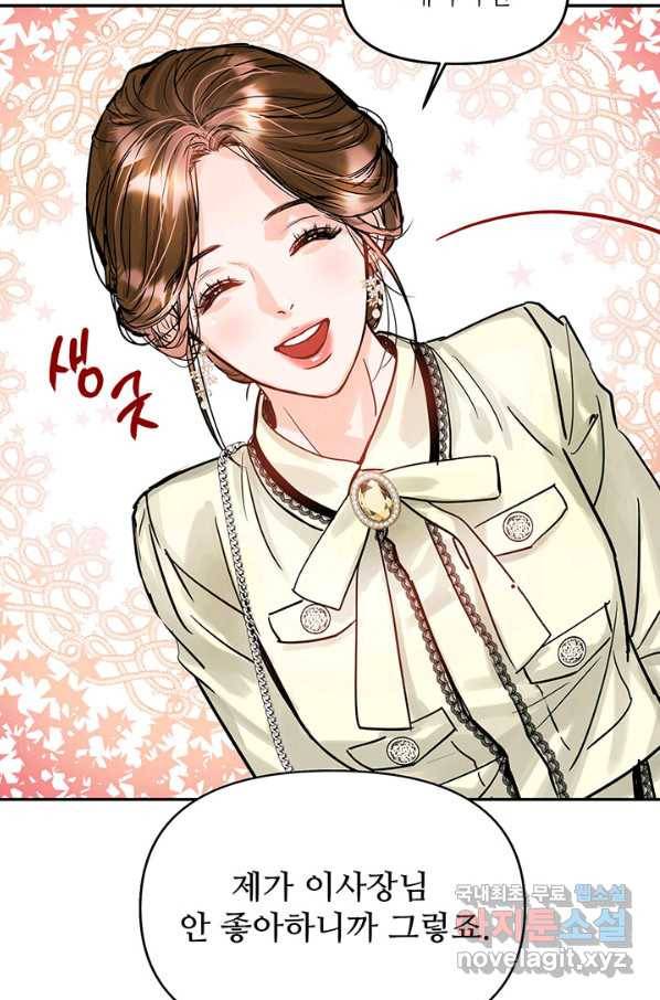 라이언 하트 31화 69