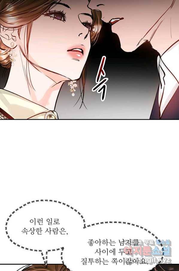 라이언 하트 31화 72