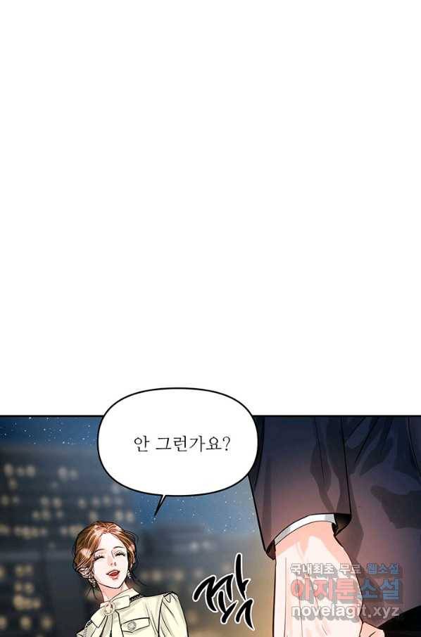 라이언 하트 31화 75
