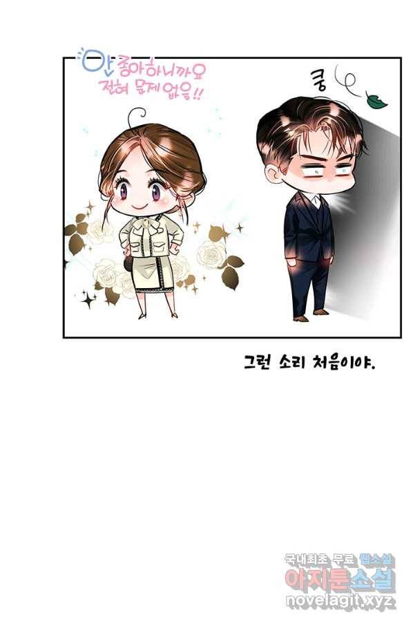 라이언 하트 31화 77