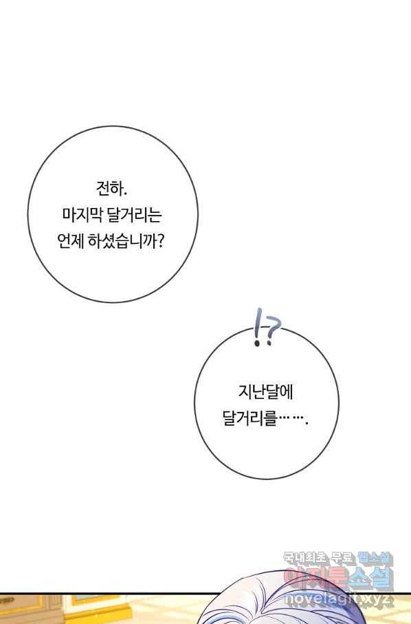 위대한 소원 136화 4