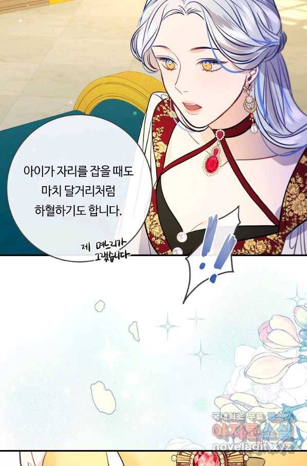 위대한 소원 136화 5