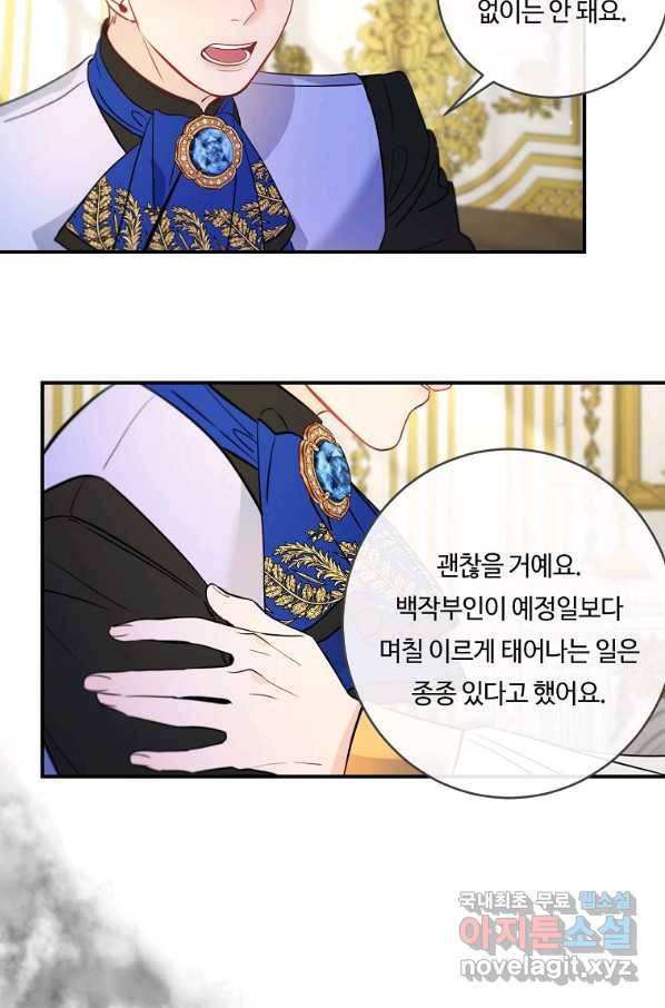 위대한 소원 136화 12