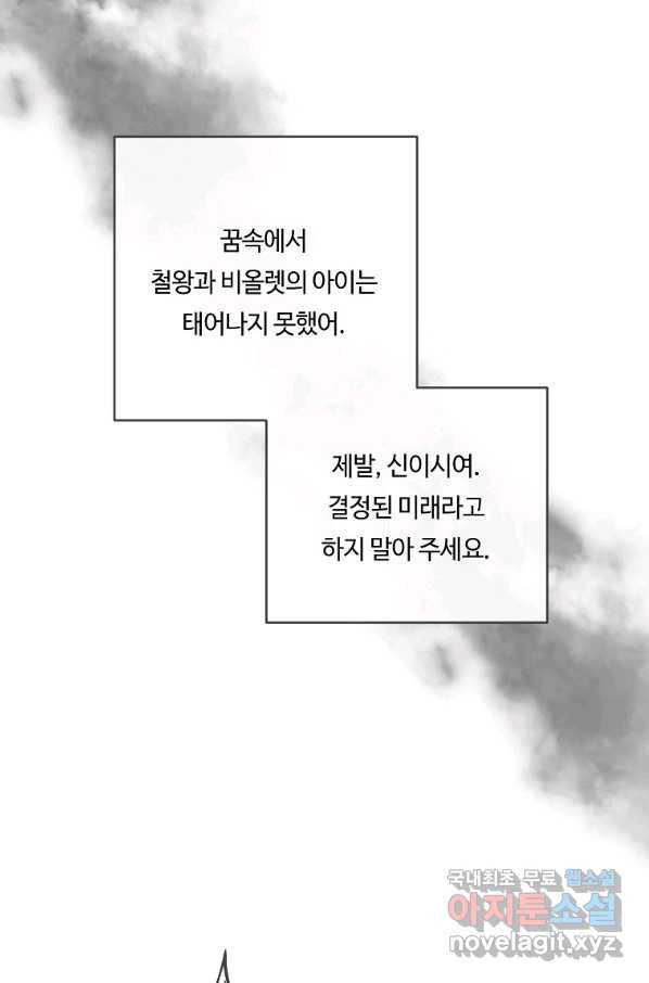 위대한 소원 136화 13