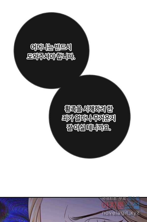 위대한 소원 136화 24