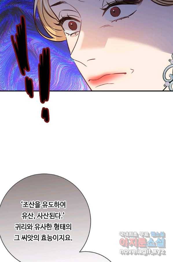 위대한 소원 136화 25