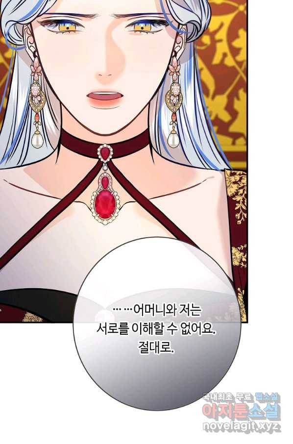 위대한 소원 136화 29
