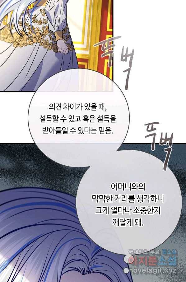 위대한 소원 136화 33
