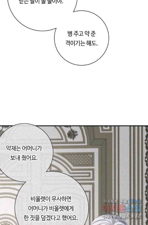 위대한 소원 136화 37