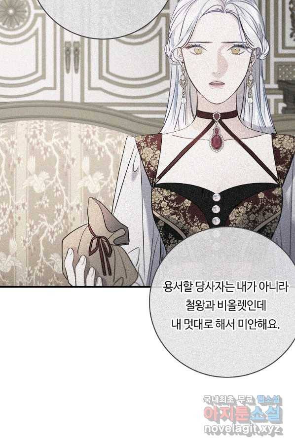 위대한 소원 136화 38