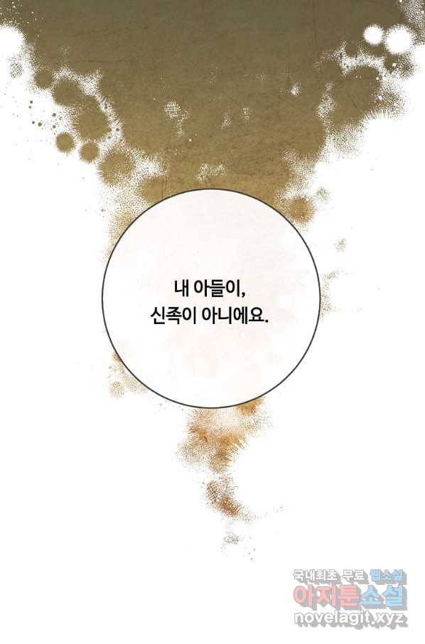 위대한 소원 136화 46