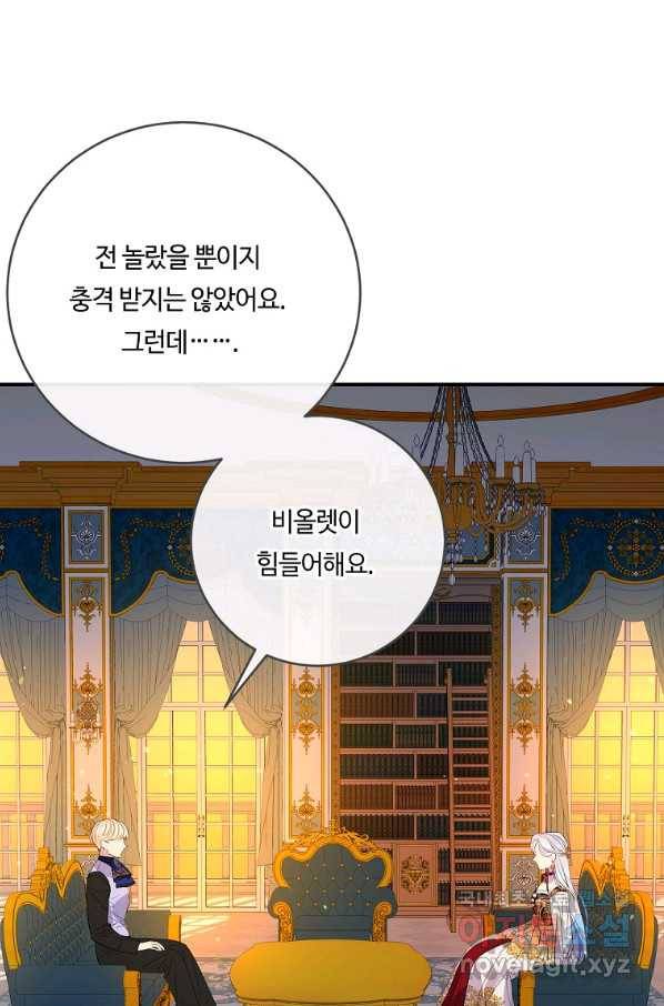 위대한 소원 136화 47