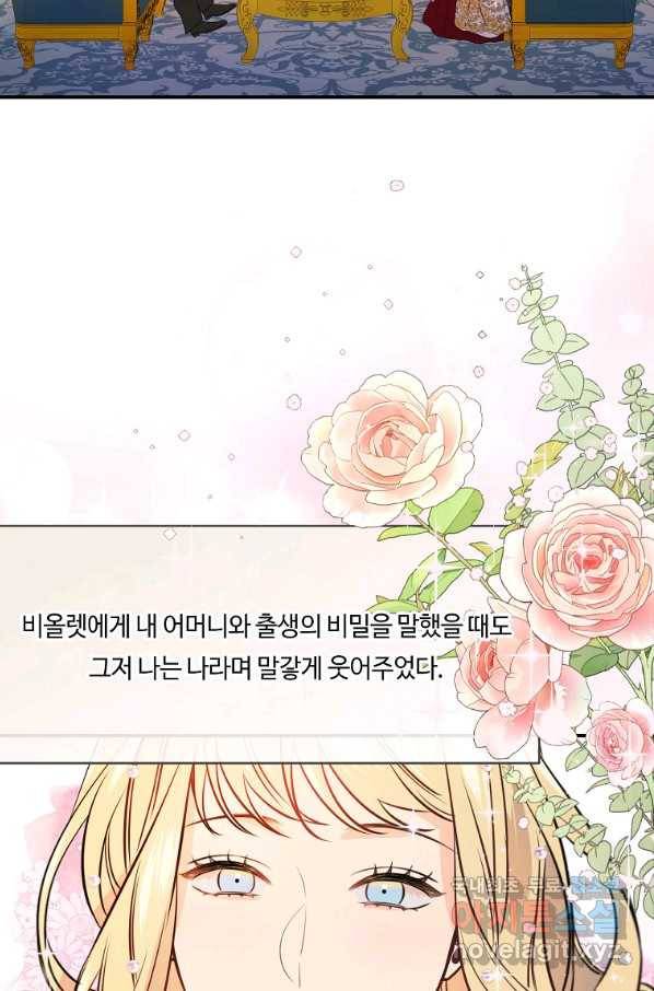 위대한 소원 136화 48
