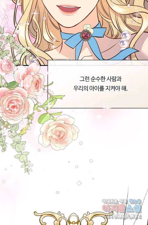 위대한 소원 136화 49