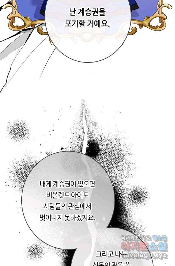 위대한 소원 136화 51