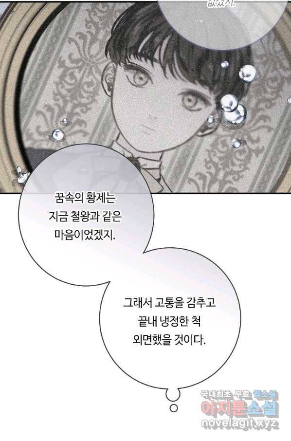 위대한 소원 136화 53