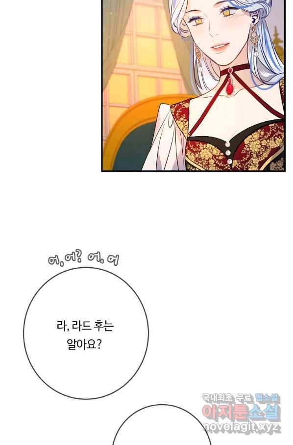 위대한 소원 136화 62