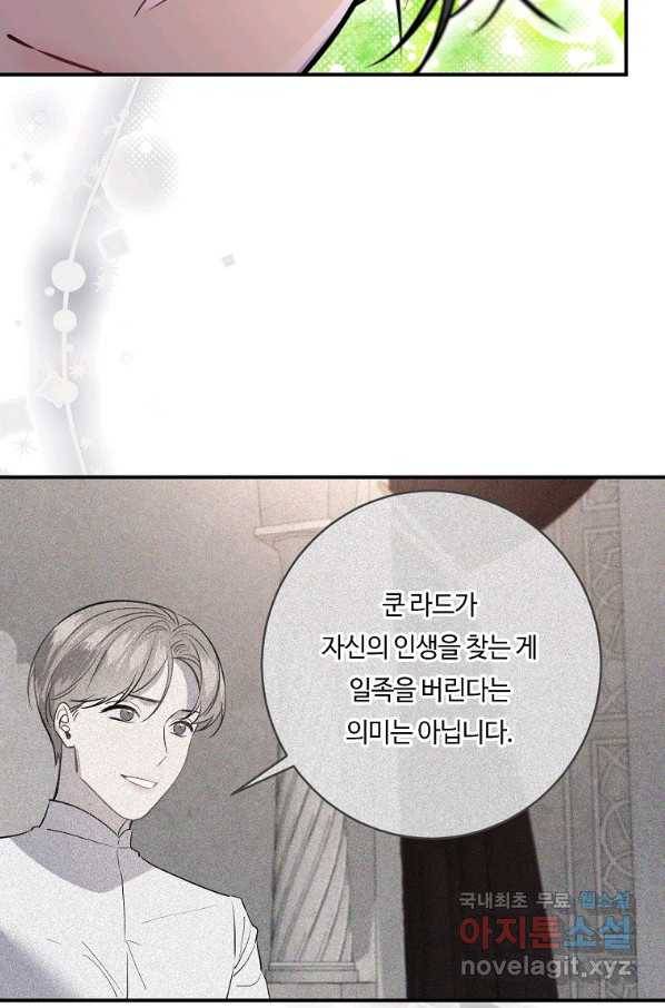 위대한 소원 136화 76