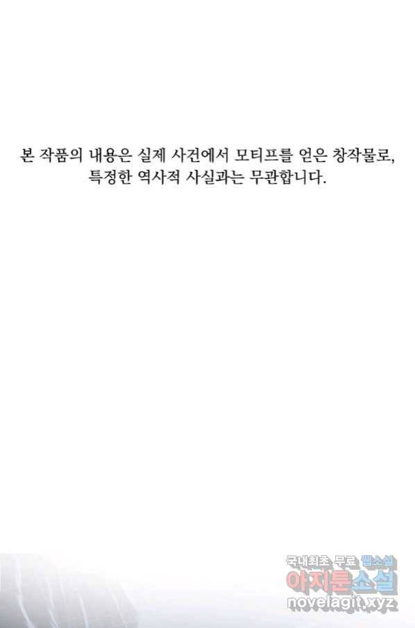 렐름 오브 퀸 -여왕의 영역- 34화 1