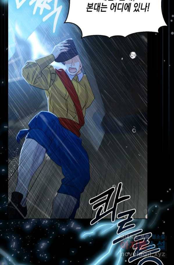 렐름 오브 퀸 -여왕의 영역- 34화 6