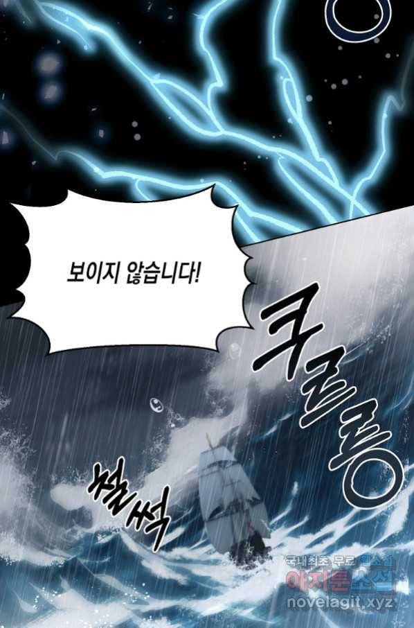 렐름 오브 퀸 -여왕의 영역- 34화 7