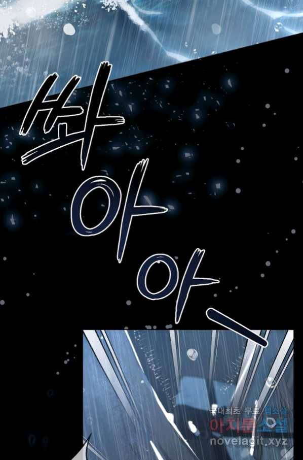 렐름 오브 퀸 -여왕의 영역- 34화 8