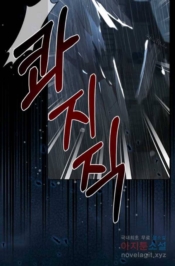 렐름 오브 퀸 -여왕의 영역- 34화 9