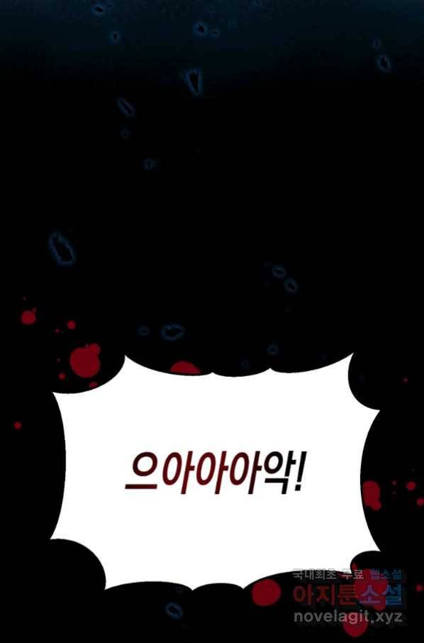 렐름 오브 퀸 -여왕의 영역- 34화 10