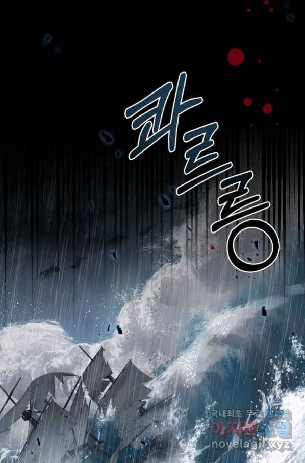 렐름 오브 퀸 -여왕의 영역- 34화 11