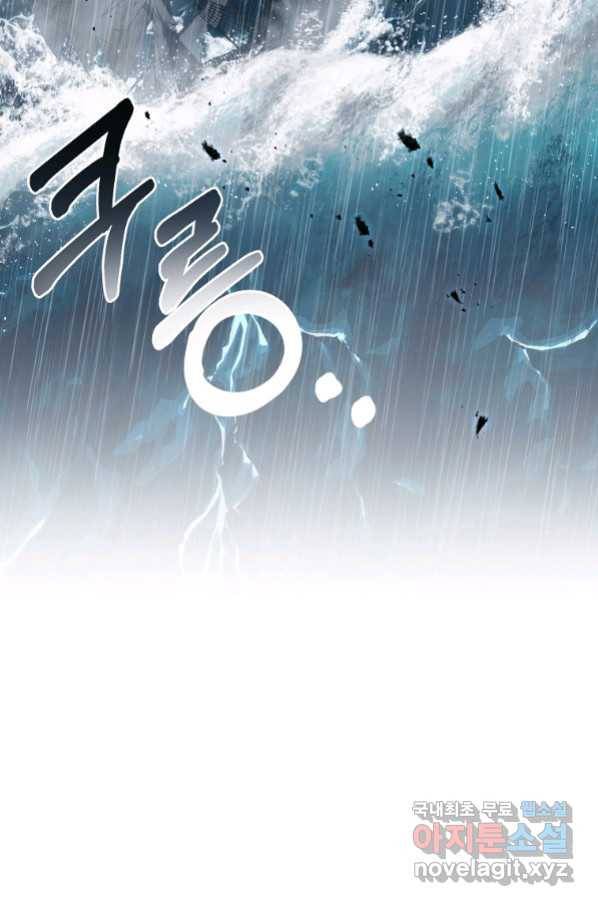 렐름 오브 퀸 -여왕의 영역- 34화 12