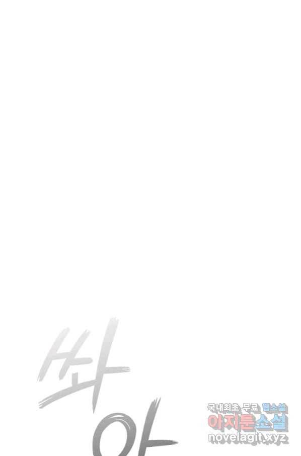 렐름 오브 퀸 -여왕의 영역- 34화 13