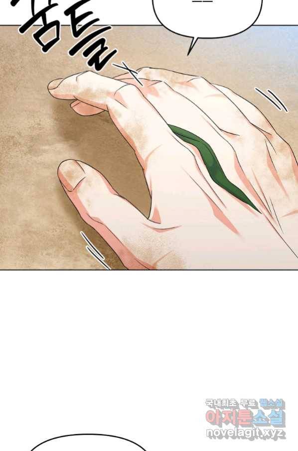 렐름 오브 퀸 -여왕의 영역- 34화 16
