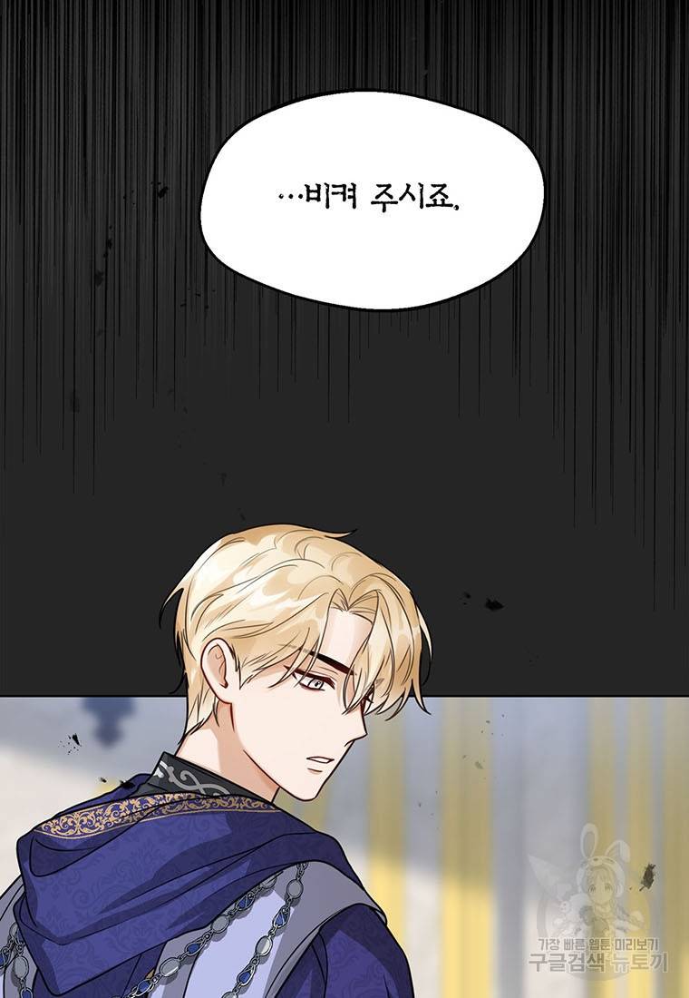 상태창 보는 아기 황녀님 8화 7